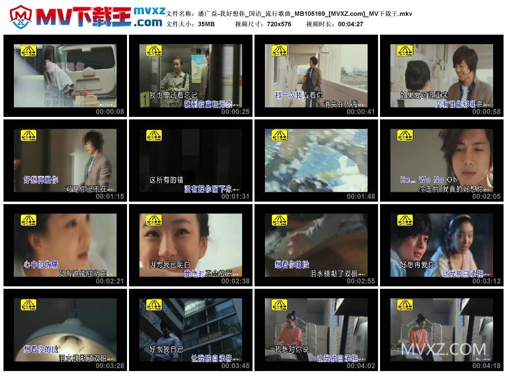潘广益-我好想你_国语_流行歌曲_MB105169